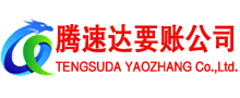 肥东清债公司
